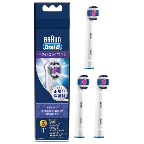 Braun Oral B Electric Toothbrush Stain Removal Brus