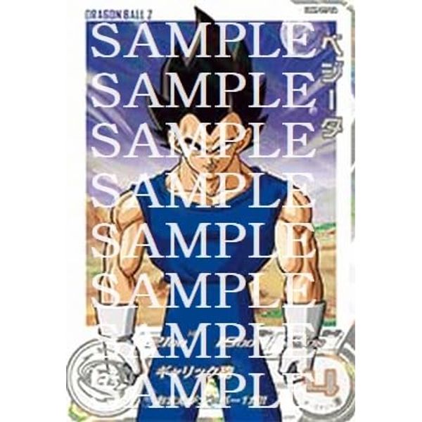 Super Dragon Ball Heroes UGM9-017 DA Vegeta C Dramatic Art UGM9-017DA