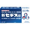 【指定第2類医薬品】新セデス錠 60錠