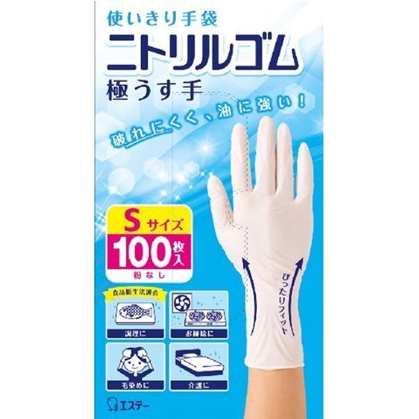 Disposable Gloves, Nitrile Rubber, Ultra Thin, Small, White, 100 Sheets x 3 Pieces