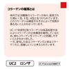 非変性２型コラーゲン 「UC-2」55ｍｇ配合