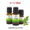 [Essential Oil] Spicy and Sharp Herbal Scent, Sage, 15ml