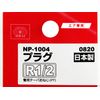 SK11 0820 Square Plug External Screw R1/2 (PT) 4M NP-1004