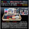 Acro-HIT Bolt Clipper HBC450N2 & Fall Prevention & Surroundings Safety Set