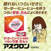 [2nd-Class OTC Drug] Ascron 24 packs * Products subject to the self-medication tax system