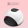 UV LED Nail Dryer, Infrared Detection, 80W, Double Efficiency, Infrared Whitening Function, For Manicure, 4-Stage Timer Settings, Can Be Used for Hands and Feet (White) [Parallel Import]