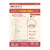 Raymay Fujii DAR4356 Personal Organizer, Refill, A5 Size, ID & Password