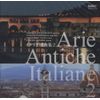 CD イタリア歌曲集 2