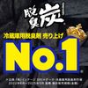 [Dasshutan] Refrigerator deodorizers　With Charcoal (Large) 8.47 oz