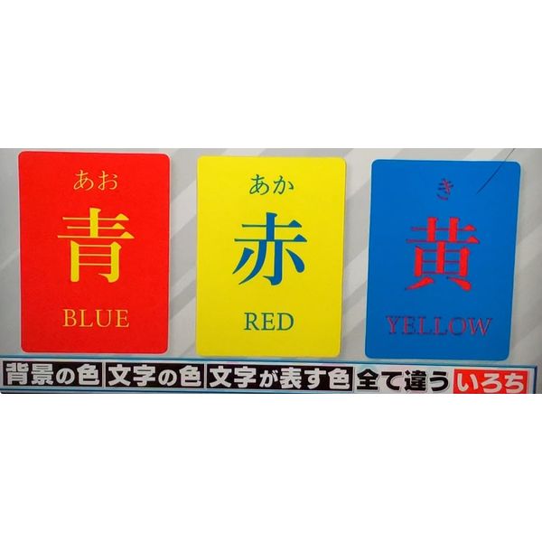 North Games, Introduced in Irochi TBS Ravit!, New Sensation of Color Game, Fun for Both Children and Adults, Fun Board Game, Party Game