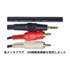 MST-20 OFC3.5 Stereo Mini Plug-RCA Red White Audio Cable (20m)