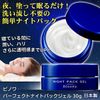 Vinois Perfect Nightpack Gel (1)