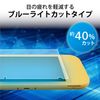 Elecom GM-NSL21FLGZBL ZEROSHOCK Glass, Blue Light Cut Screen Protector for Nintendo Switch Lite