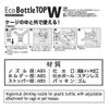 Marukan Eco Bottle Top W Brown