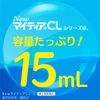【第3類医薬品】NewマイティアCL－s 15mL
