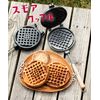 S'more Waffle Waffle Maker, Camping, Open Fire, Waffle Plate, BBQ, Outdoor (Black)