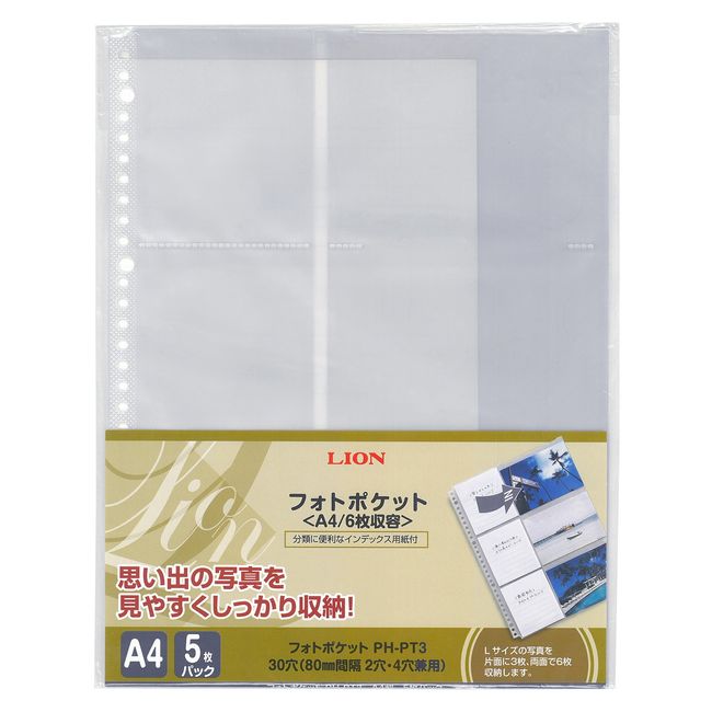 Lion Office Equipment File Refill, Photo Pocket, A4, Double-Sided, PH-PT3, 5 Sheets