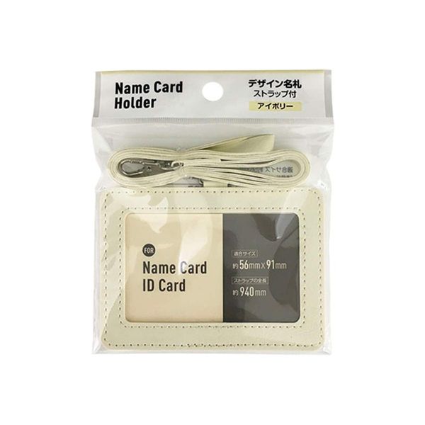 Sunnote 1808 Design Name Tag with Strap, Ivory, Pack of 10