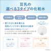 Nameraka Honpo Moisturizing Lotion NC