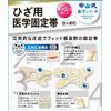 Medical Fixed Belt for Knees, Mesh, One Size Fits Most