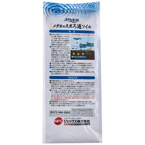 Gex Killifish Aquatic Environment Natural Filtration Soil