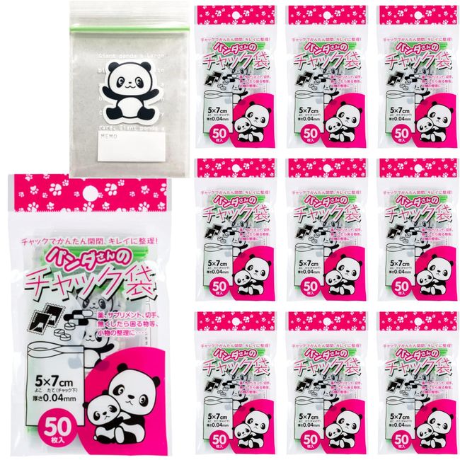 CORE K-821S Zipper Bags, Panda Pattern, Height 2.8 x Width 2.0 x Thickness 0.01 inches (7 x 5 x 0.04 mm), Medicine, Supplement, Stamps, Accessory Storage, Organization, Polybags, 50 Sheets x 10 Pieces, Transparent