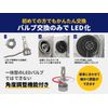S6 Motorcycle H4 White 1 Piece