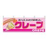 N横幕 2864 クレープ