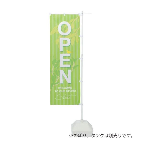 2 Tier Elastic Stylish Banner Pole 3 m Width Rod 85 cm Green