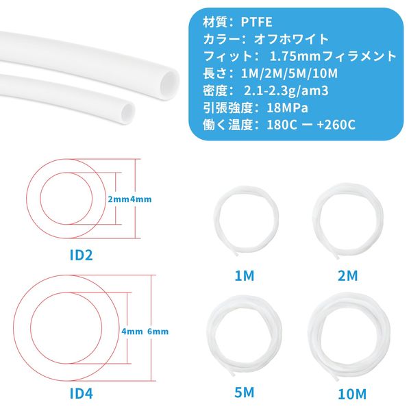 LUCKYBEE PTFE Tube for 3D Printers, For Extruders, Inner Diameter 0.08 inch (2 mm) x Outer Diameter 0.2 inch (4 mm), Teflon Tube, Reprap 3.3 ft (1 m)