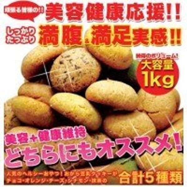 1005632 Soft Soft Soy Milk Cookies 2.2 lbs (1 kg) x 2 Sets