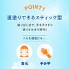 SKIN AQUA Sunscreen, Perfect UV Protection, Can Be Partially Repainted on Neck, Hands, Instep, and Foot Instep, Stick Type (SPF50 PA++++), 0.4 oz (10 g) *Super Waterproof