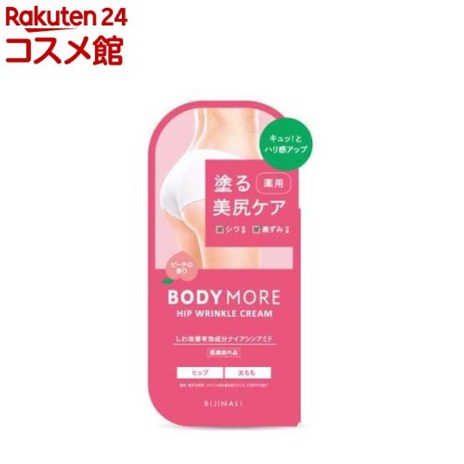 Body More Hip Wrinkle Cream (30g)