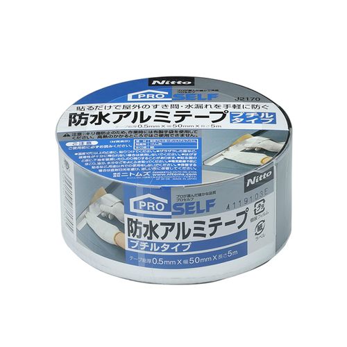 Nitoms Professional Self Waterproof Aluminum Tape, Butyl, Galvanized Roof, Rain Gutters, Repair, Outdoor, Repair, Durable, Width 2.0 inches (50 mm) x Length 2.0 ft (5 m) x Thickness 0.02 inches (0.5