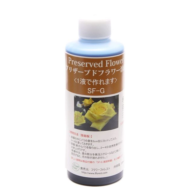 Preserved Flower Processing, Instant Pressor, SF-G fluid (1 fluid type) Contents: 6.8 fl oz (200 ml)