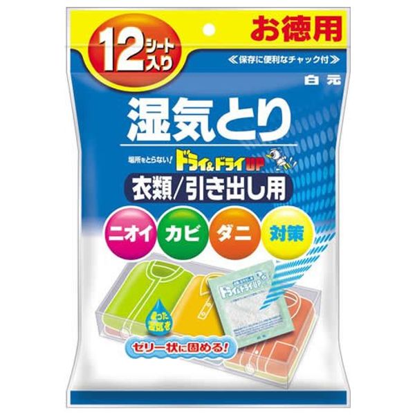 Dry & Dry up for Clothes/Drawer Cases-White-Rubber, 12 Sheets, 50-Pack
