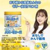 【指定第2類医薬品】パパービタミンゼリーADプラス 120粒
