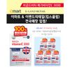 Beyond Vita British Mega Vitamin C 3000, 3 boxes, 90g