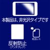 ClearView Sony FX6 High Performance Anti-Reflective Screen Protector (Smooth Touch/Antibacterial) Type