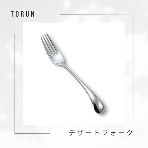 DANSK 587600 TORUN Dessert Fork, Total Length 7.4 inches (18.7 cm), Stainless Steel 587600DANSK Cutlery Born from Dansk Scandinavian Design, Torun Series Torun Dessert Fork, Stainless Steel, Arranged