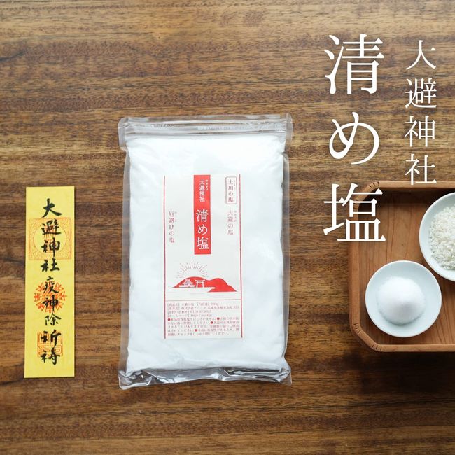 Purifying Salt, 2.9 oz (808 g), 3 Bags, Total 5.2 lbs (2.4 kg), Oyoke Shrine, Salt for Evil Protection, Purifying Salt, Purifying Salt, Oshiyome, Salt, Amulet Salt, Exorcission, Power Spot, Ohara,