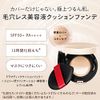MAQUILAGE Dramatic Cushion Jelly 02 (Refill) Foundation, Unscented, 02, Slightly Bright to Medium Brightness, 0.5 oz (14 g)