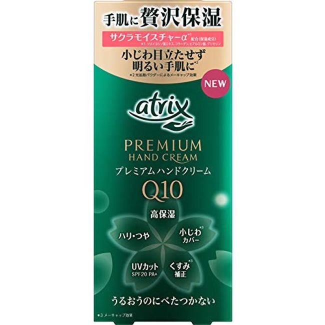 Atrix Premium Hand Cream, 2.1 oz (60 g), Set of 8