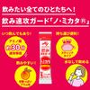 味の素 ノ・ミカタ プラム風味 30本入箱 アミノ酸 アラニン 二日酔い 水なし おいしい しじみ160粒相当のアミノ酸