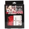 MU Easy Sliding Tie A Role Model First's Chest Arms Behind (Rope Red with Black Box) (miu0285)