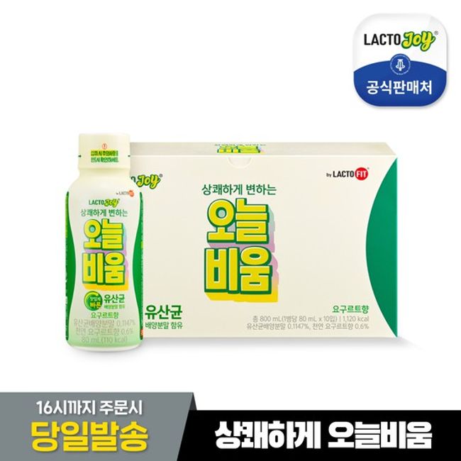 Chong Kun Dang Health Lacto Joy Today Empty Lactobacillus Beverage 10 bottles X 1 Box, 80ml, 10ea