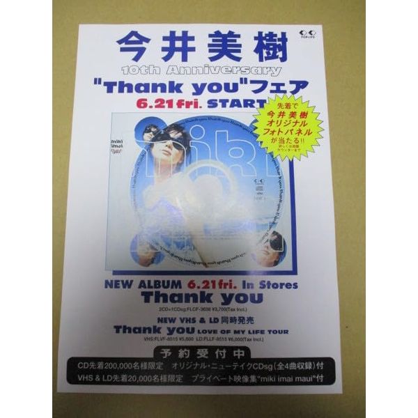 Miki Imai Thank you release announcement flyer discography for life