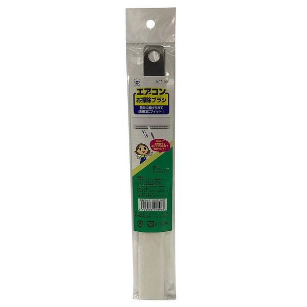 Handy Crown Air Conditioner Cleaning Brush HCE-001