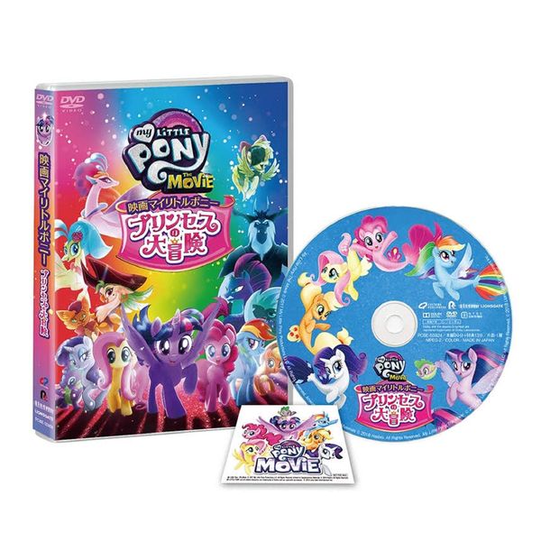 My Little Pony: The Movie DVD