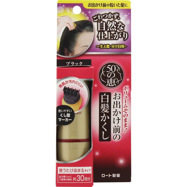 Rohto Pharmaceutical 50 Grade Aging Care for Gray Hair Before Going Out, Black, Comb-Shaped Marker Type, Approx. 30 Uses of 0.4 inch (1 cm) of Hairline, Gradually Dyed with Every Use, 0.3 fl oz (10 ml)